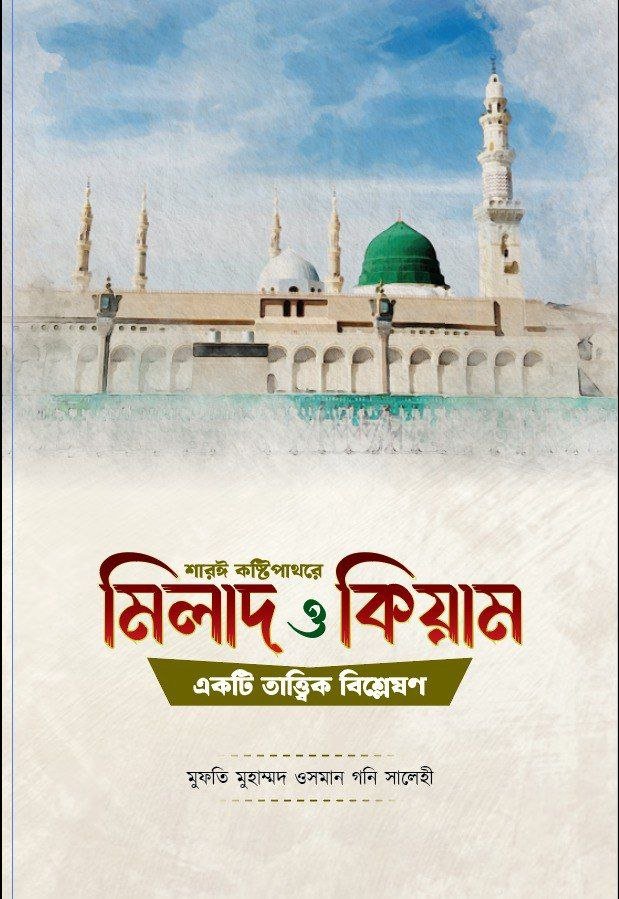 Milad kiam
